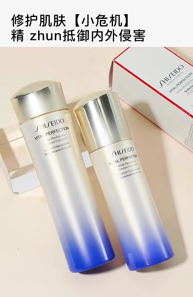 日本直邮】 日本SHISEIDO资生堂最新款本土版VITAL PERFECTON悦薇珀翡紧
