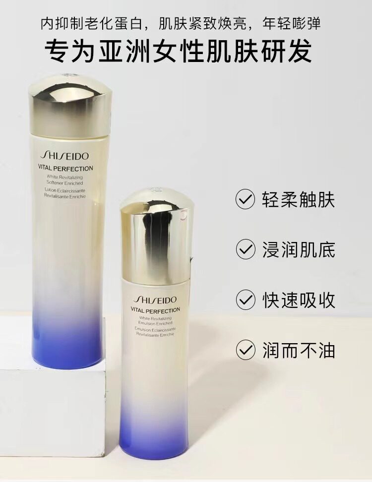 スキンケア・基礎化粧品 【新品未開封】資生堂SHISEIDOVITALPERFECTION