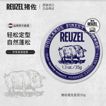 REUZEL matte water-based hair mud 113g