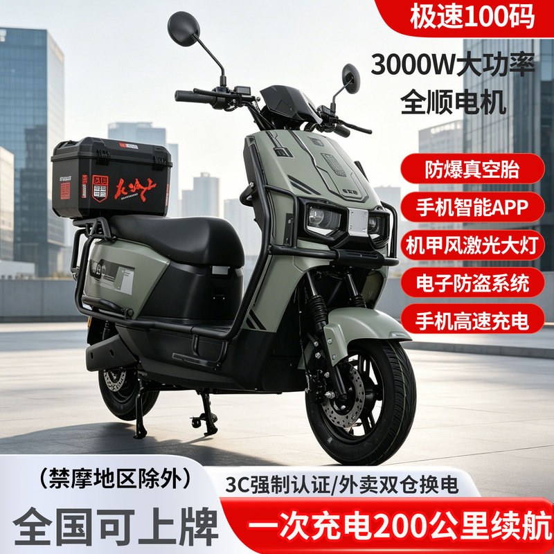 Cangqiong's New Model of Takeaway Delivery Electric Scooter, 72V3000W High-Power, High-Speed, Long-Distance Champion, Adult Pedal Electric Scooter with Free Shipping Cangqiong's New Model of Takeaway Delivery Electric Scooter, 72V3000W High-Power, High-Speed, Long-Distance Champion, Adult Pedal Electric Scooter with Free Shipping