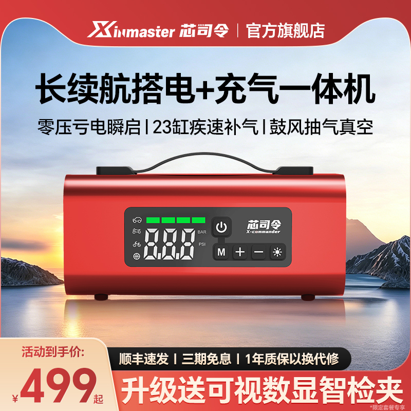Xinlingqi Car Emergency Jump Starter Power Bank with Long Battery Life for Emergency Starting and Jump Starting Xinlingqi Car Emergency Jump Starter Power Bank with Long Battery Life for Emergency Starting and Jump Starting