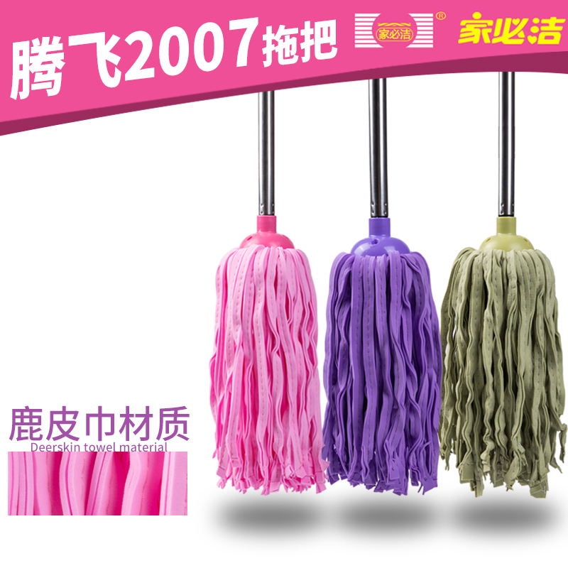 Jiabijie [Corporate Store] Deerskin Towel Pva Household Mop Sponge Tengfei Mop Absorbent Floor Mop