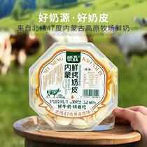 Mengma Inner Mongolia grassland fresh roasted milk skin 118g boxed original yogurt flavor durian flavor milk flagship store Mengma