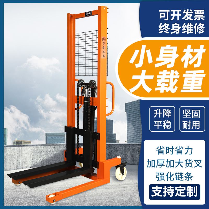 Electric forklift loading and handling 1 ton pile high car semi-electric pile high car lift forklift 2 ton manual hydraulic forklift truck-Taobao