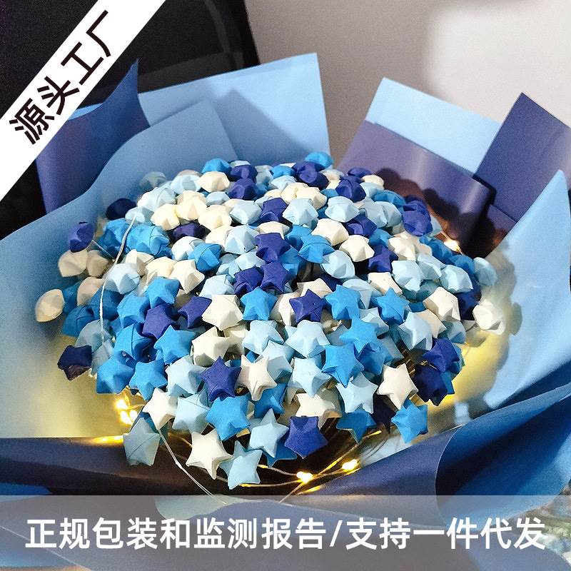 Finished Night Light Stars Folded Paper Stars Bottle Lucky Bottle Lucky to Decorate Valentine's Birthday Gift-Taobao