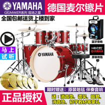 Yamaha drum set for adults and children jazz drum professional performance beginners entry practice test set