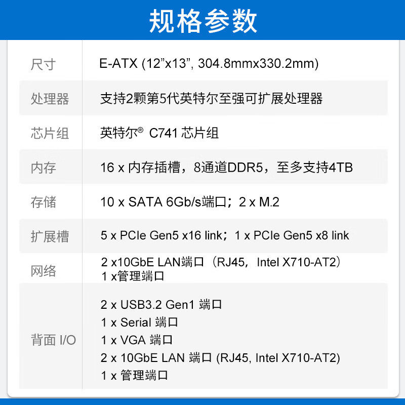 Z13PE-D16主板大解析：英特尔C741芯片加持，双路至强处理器新选择
