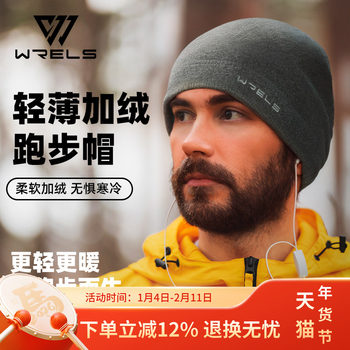 Wrels Autumn and Winter Running Windproof Warm Hat for Men and Women Outdoor Cycling Sports Hat Quick-Drying Breathable Ear Protection Fleece Hat