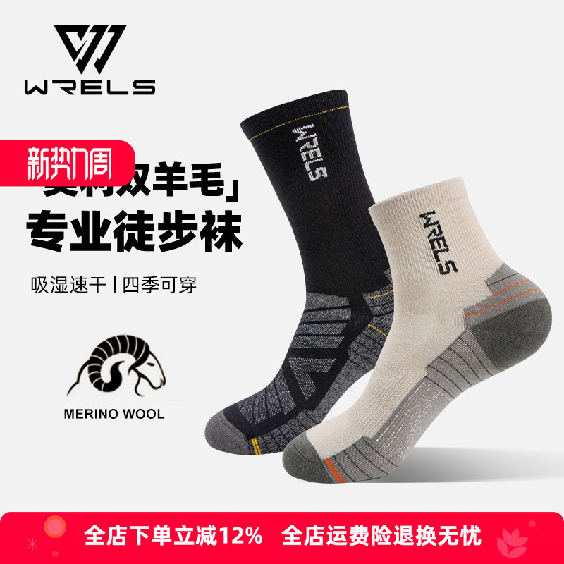 Wrels Merino Wool Sports Socks for Men and Women, Mid-Calf Hiking and Running Socks, Moisture-Absorbent, Quick-Drying, Breathable and Deodorant Socks Wrels Merino Wool Sports Socks for Men and Women, Mid-Calf Hiking and Running Socks, Moisture-Absorbent, Quick-Drying, Breathable and Deodorant Socks