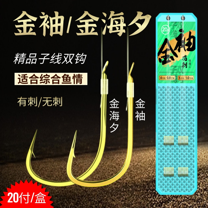 Sub-wire finished double hook short tie good suit gold sleeve cuff gold sea New Year Fishing Hook-fishing hook-Taobao