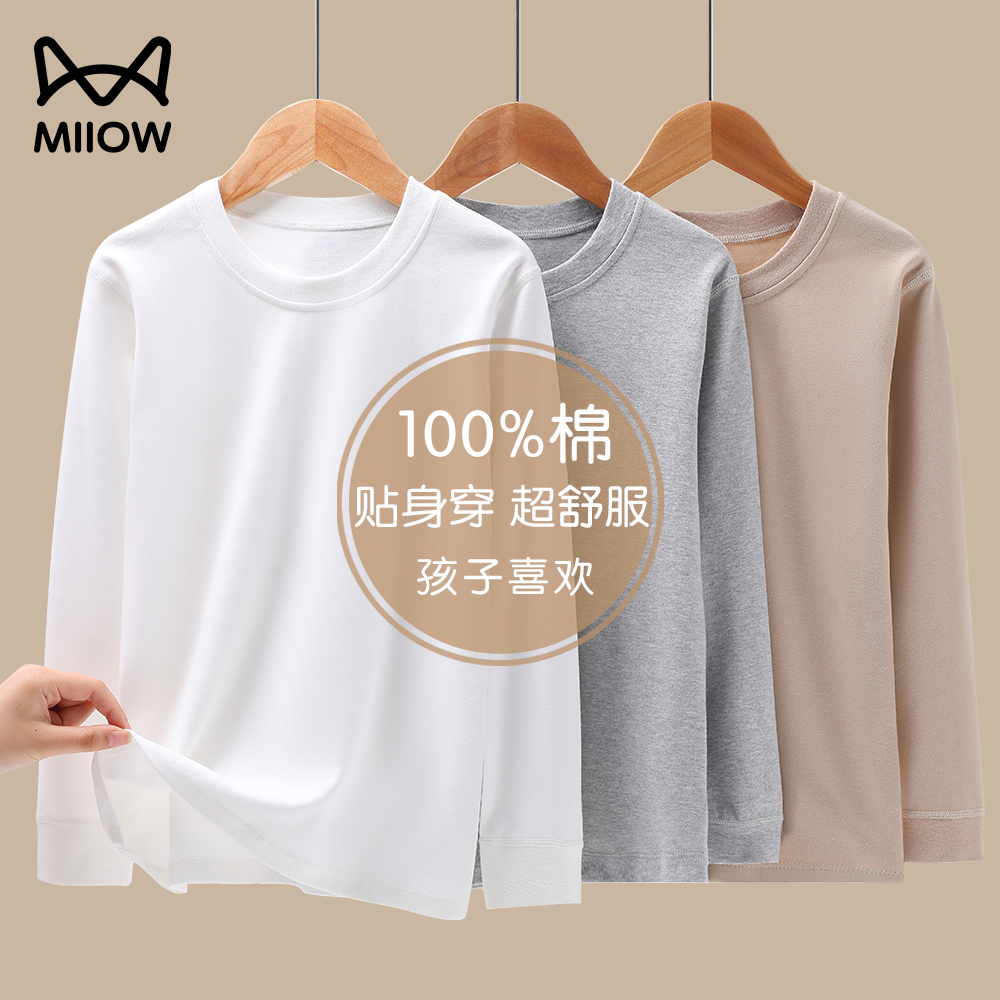 Maoren 子供用ベースシャツ 春秋 薄手コットン 白Tシャツ 男の子 無地 インナーウェア 青少年 秋 トップス Tシャツ