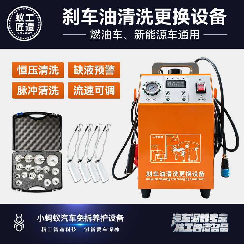 Car Abs Brake Fluid Pipeline Cleaning and Brake Fluid Pulse-Type Replacement Equipment Dot4 Brake Fluid Replacement Equipment Car Abs Brake Fluid Pipeline Cleaning and Brake Fluid Pulse-Type Replacement Equipment Dot4 Brake Fluid Replacement Equipment