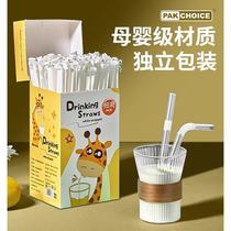 Disposable individually packaged single food-grade plastic straws for pregnant women children and baby milk tea sucking replacement thick straws