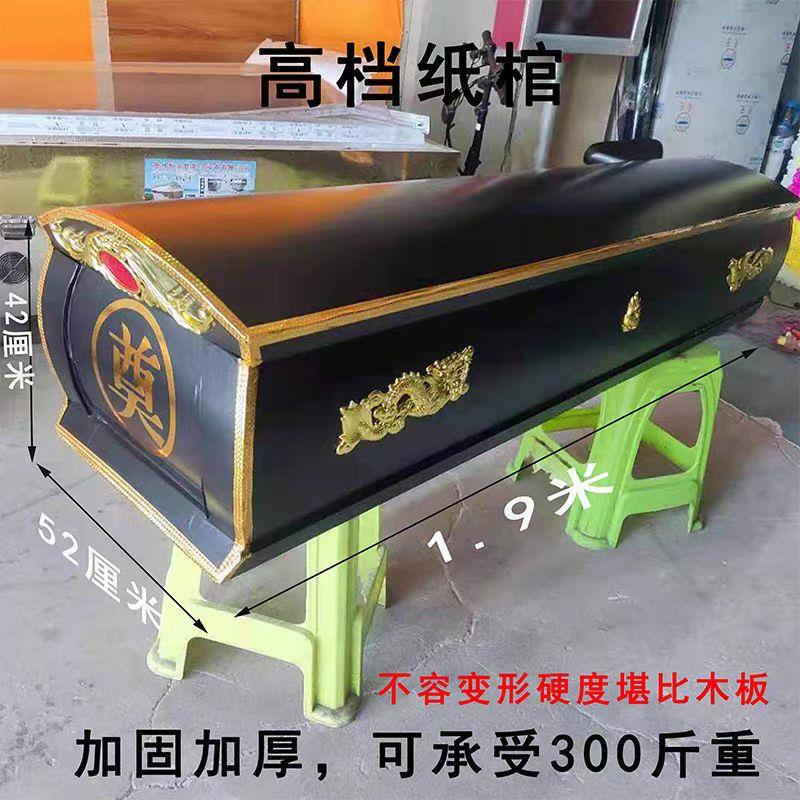 Paper Coffins for Cremation, Eco-Friendly Paper Coffins, Sanitary Coffins for Transporting Corpses, Disposable Ice Coffins, Paper Coffins, Haunted House Prop Coffins, Manufacturer Paper Coffins for Cremation, Eco-Friendly Paper Coffins, Sanitary Coffins for Transporting Corpses, Disposable Ice Coffins, Paper Coffins, Haunted House Prop Coffins, Manufacturer