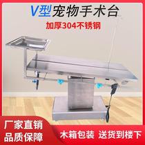 Stainless steel V-shaped pet operating table electric lifting constant temperature diagnosis and treatment table pet hospital cat and dog sterilization operating table