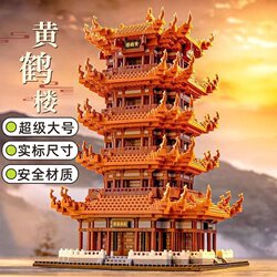 2025 New Model Huanghelou Building Blocks for Boys and Girls Aged 8 to 12, Adult Toys, High-Difficulty Puzzle Assembly of Ancient Architecture