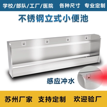 Public toilet urinal mop pool stainless steel urinal public double-layer school urine pool urinal commercial kindergarten