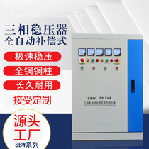 High power three-phase manoeuver 380V Automatic compensation type power stabilized power supply SBW-600KVA 800KVA
