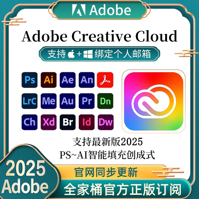 Adobe Creative Cloud Family Pack 2026 Mac Genuine Software Ps Ai Activation Subscription Win/M4