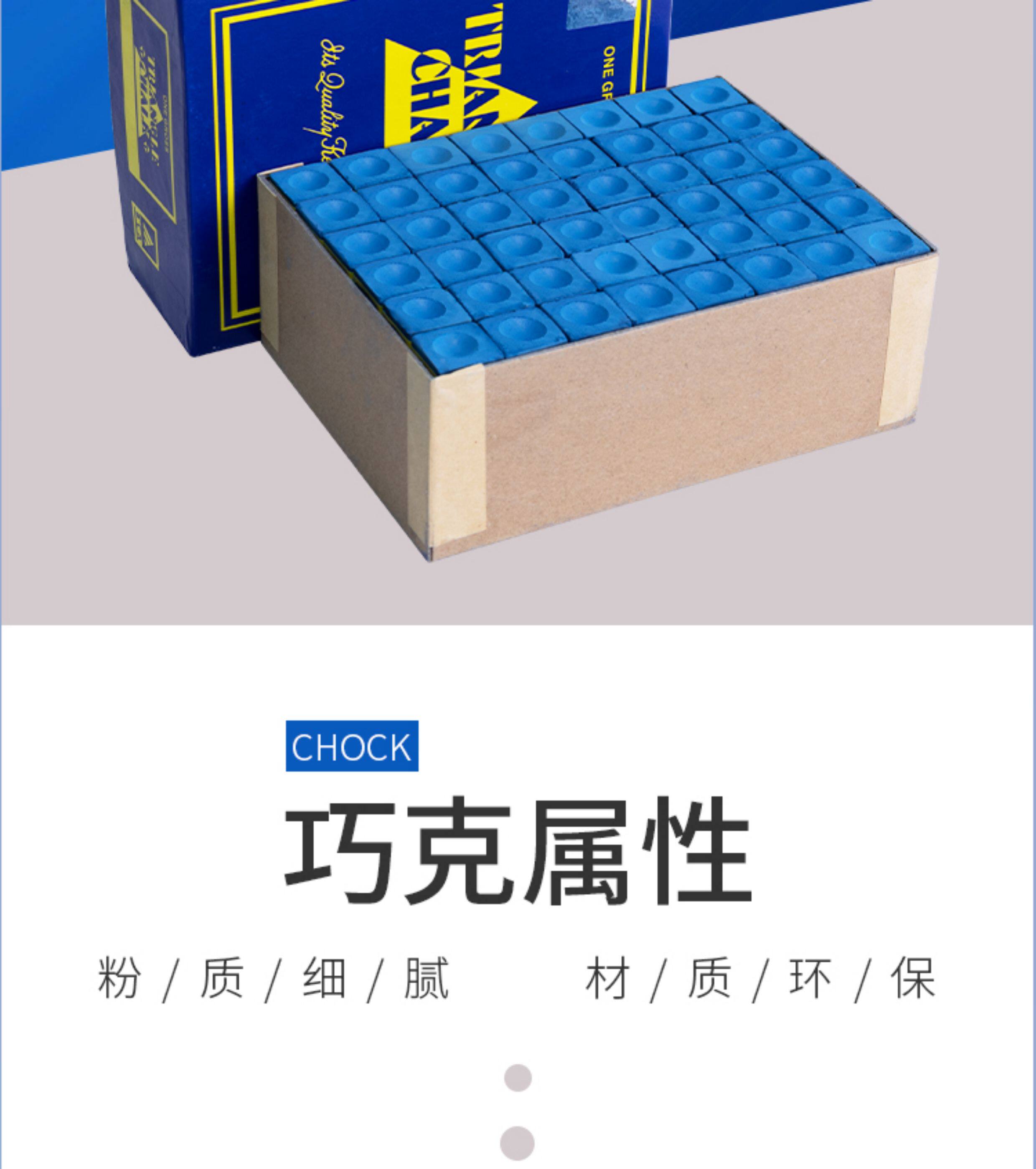 Мел для кия 塞尔力s9巧克粉台球厅球房专用台球杆擦粉油性黑八巧粉用品配件