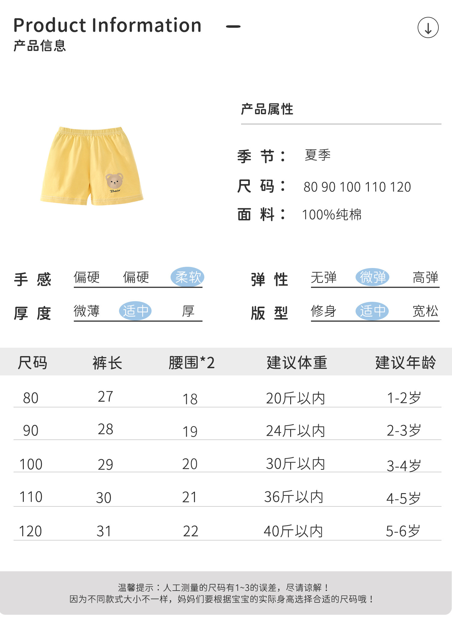 2026夏季新款纯棉宝宝五分裤婴儿A类休闲裤儿童短裤外出薄款男童 — 10