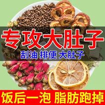 Lemon lotus leaf tea scrapes oil removes fat slims belly nourishes the face and body lemon slices hawthorn and cassia seeds soak in water to drink health tea