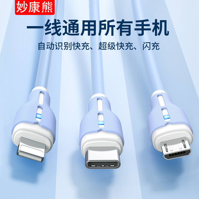 Miaokanxiong 6A super fast charging three-in-one 100W data cable one to three multi-head ເຫມາະສໍາລັບ Apple Huawei typec Android Xiaomi oppo Honor ivivo ໂທລະສັບມືຖືແທັບເລັດສາຍສາກໄຟແຟລດ