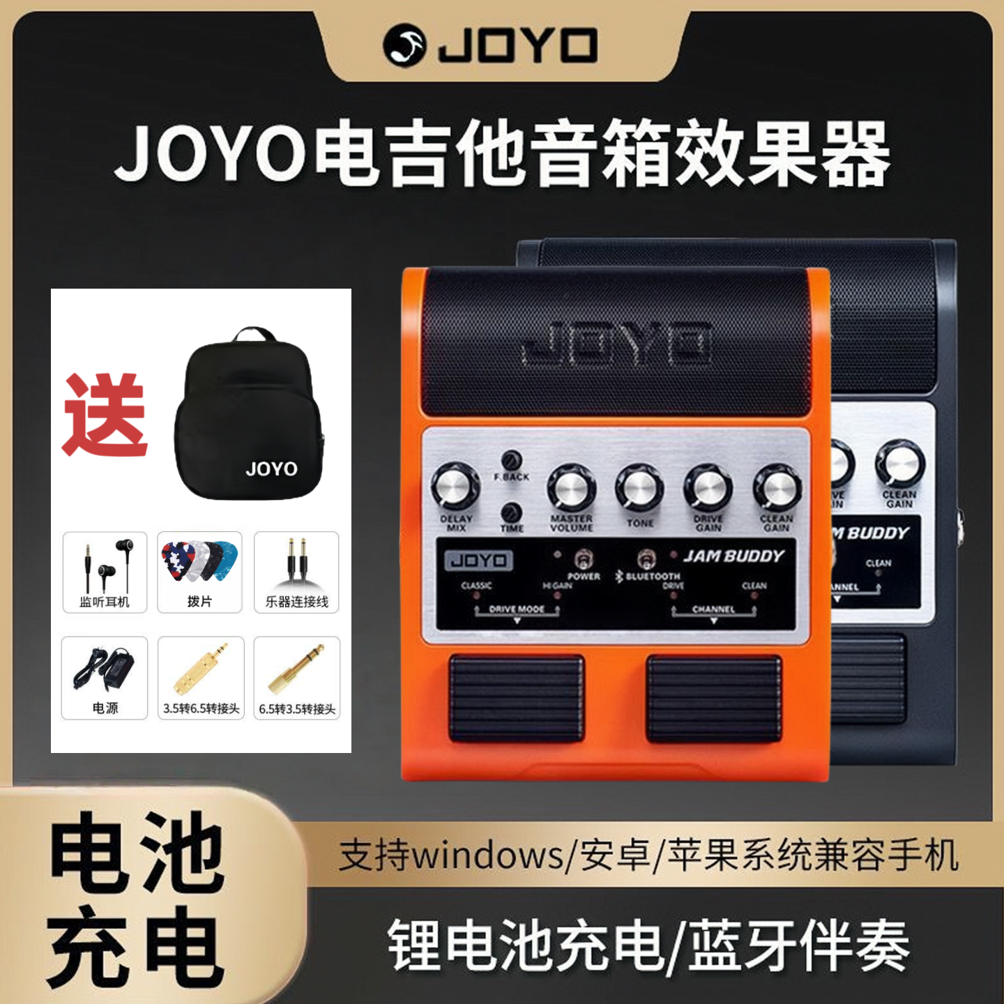 JOYO Zhuole エレキギター エフェクター スピーカー JamBuddy デュアルチャンネル ペダル ポータブル充電 Bluetooth スピーカー