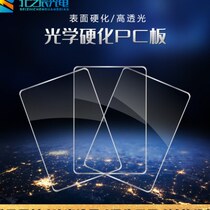Optical grade anti-static PC board double-sided hardened transparent PC board endurance board flame retardant polycarbonate lighting board
