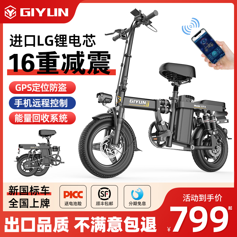 German GiYun folding electric bike ultra-light portable small female step to boost dedicated generation driver electric bottle car-Taobao