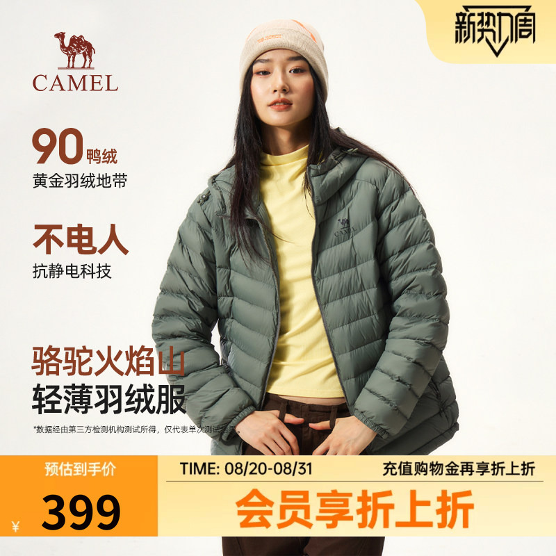 [Camel Flame] Men's Lightweight down Jacket 2026 Autumn and Winter New Anti-Static 90 Duck down Couple's Jacket for Women