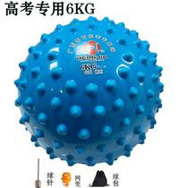 Hengjia solid ball Guangxi high school entrance examination sports special 2kg college entrance examination 4KG 6KG inflatable shot put sports training ball