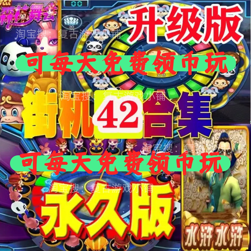 Fruit Machine: Six Lions Dynasty, Forest Dance, Birds and Beasts, Mercedes and Bmw, Money Tree, Golden Dragon King, Fishing Game, Water Realm
