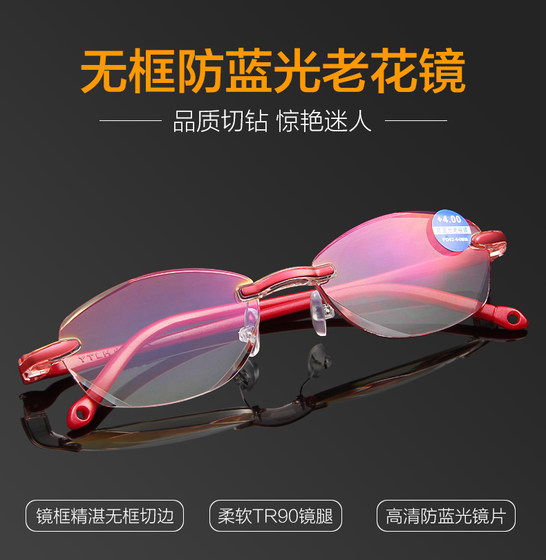 Presbyopic glasses, anti-blue light radiation, anti-fatigue eye protection for men and women, frameless reading glasses