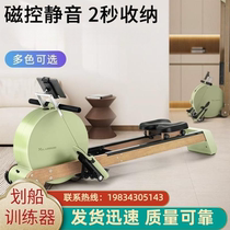 Magnetic resistance rowing machine home fitness equipment rowing machine foldable double-track aerobic exercise rowing machine smart