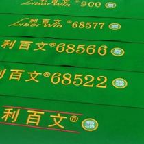 Billiard cloth tablecloth replacement Li Baiwen Tainey double red line Tainey 90068577 Taiwan clay 68566 black eight tablecloth
