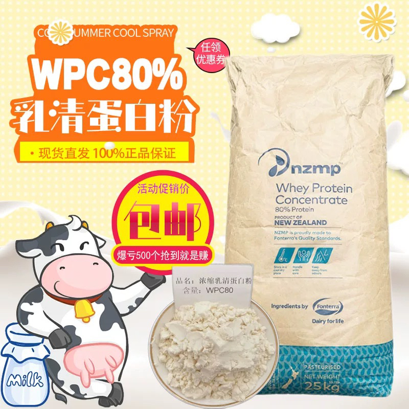 American Wpi90 Isolated Whey Protein Powder Fitness Muscle-Building Powder Imported Wpc80 Concentrated Low-Fat High-Protein Raw Powder