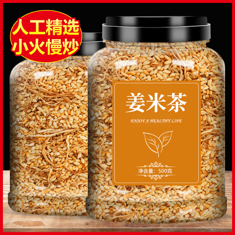 Ginger Rice Tea 500g Official Flagship Store Fried Rice Tea Ginger Honey Tea Caramelized Rice Tea Ginger Shredded Rice Tangerine Peel Handmade Tea