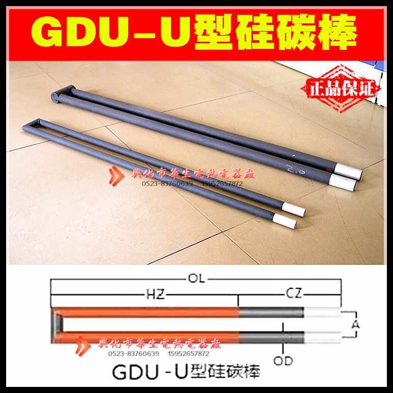 Silicon Molybdenum Rod U Type Silicon Carbon Rod Electric Furnace Carbon Rod 1600 Degrees High Temperature Electric Heating Tube Manufacturer Direct Selling Sentiment-Taobao