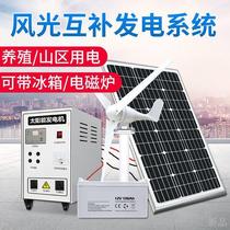 All-in-one 5000W system 220v wind solar power generation solar wind complementary power generation for home use