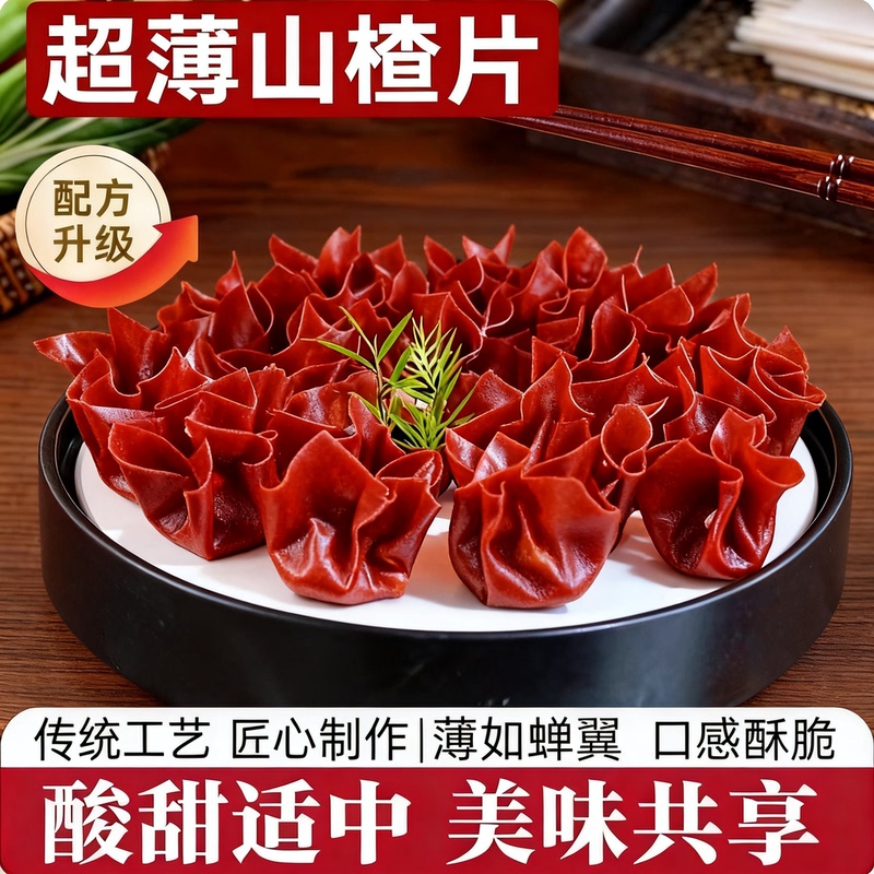 Ultra-Thin Trendy Hawthorn Peel Gift Box, Hawthorn Peel Fruit Snacks, French-Style Cherry Ready-To-Eat Products, Wedding Banquet Club Candy Ultra-Thin Trendy Hawthorn Peel Gift Box, Hawthorn Peel Fruit Snacks, French-Style Cherry Ready-To-Eat Products, Wedding Banquet Club Candy