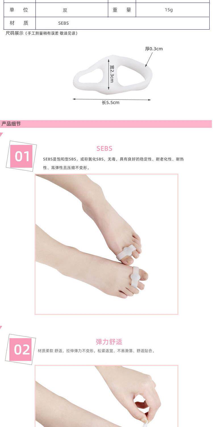 Защита ног 成人儿童双环拇指外翻分趾垫大小重叠脚趾分离器大脚骨矫正器日用 KR