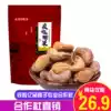 Vietnam specialty packaging Carbon baked with skin salt baked cashew nuts Baked dried fruit nuts 128*2 cashew nuts snacks