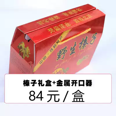 2020 new Three Jin gift box promotion Tieling hazelnut wild water leak hazelnut opening gift