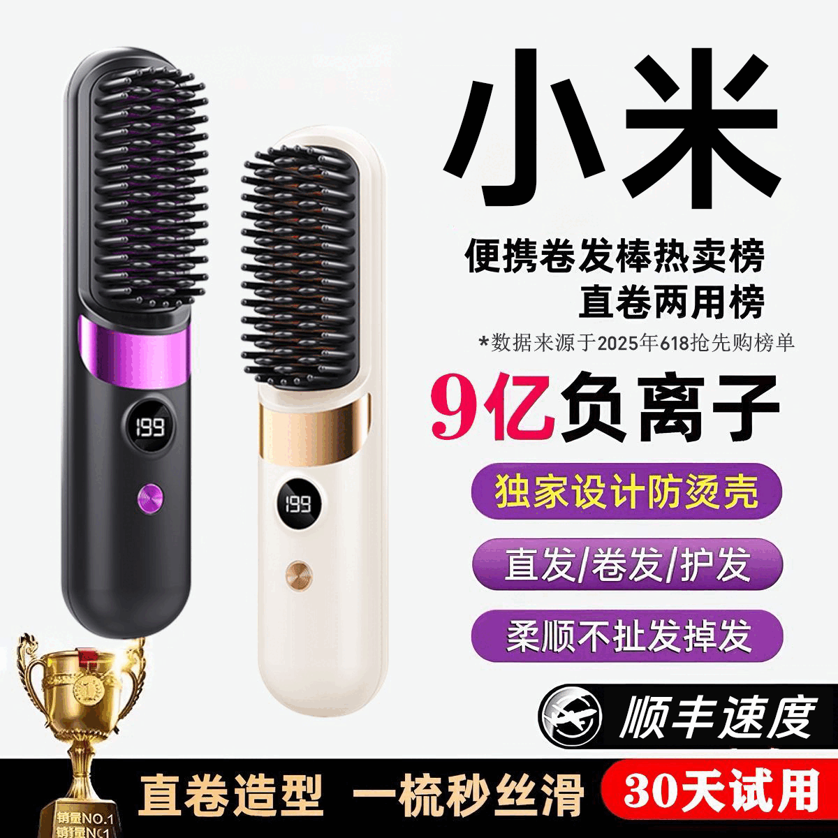 2026 Wireless Charging Hair Straightening Brush, High Crown Magic Tool, No Hair Damage, Portable Straightening and Curling Dual-Use, Air Bangs