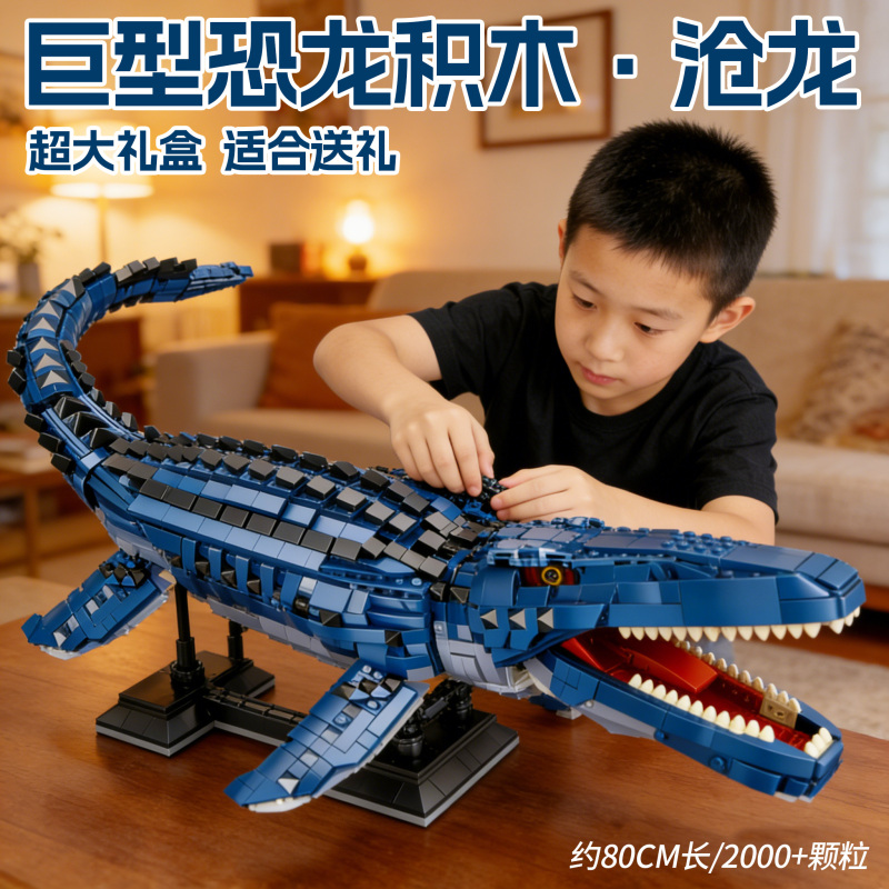 Giant Dinosaur Building Block Assembly Toy for Boys, Educational Model, Children's Gift, Jurassic Mosasaurus Mechanical Electric