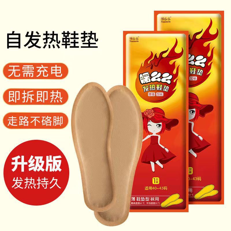Warm Self-Heating Insoles, Heated Student Warm Pads, Winter Foot Warmers, Office Foot Warming Device