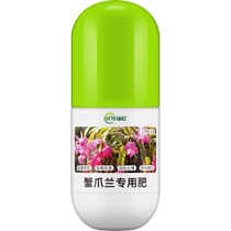 Crab claw orchid special fertilizer flower plant flowering fertilizer potted organic slow-release compound nutrient solution cactus