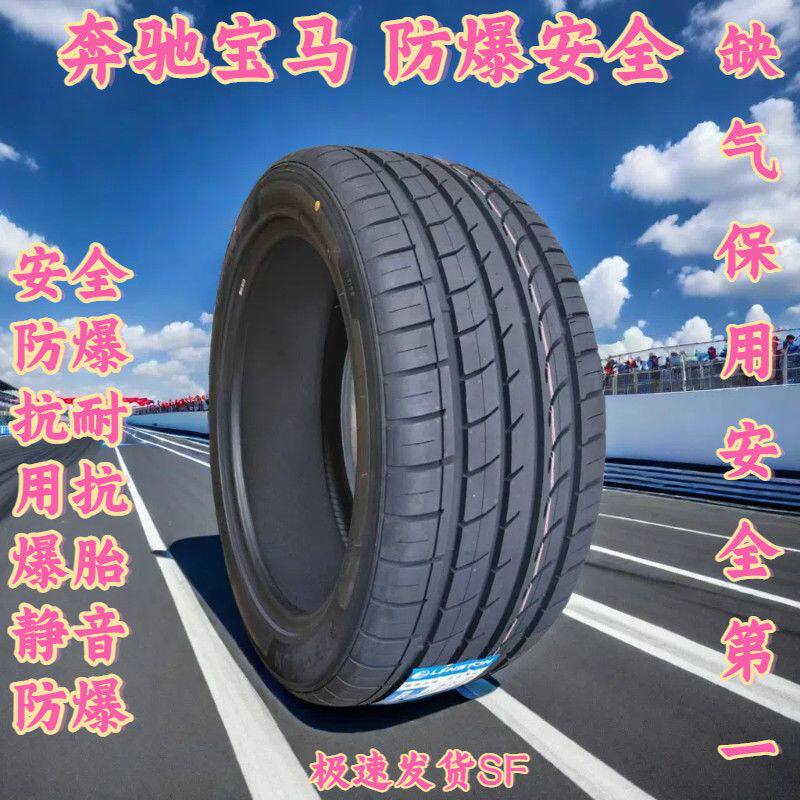 Brand New 5 Series 3 Series 1 Series 7 Series Run-Flat Tires 225 235 245 Bmw Run-Flat Tires Mercedes-Benz Run-Flat Tires Original Silent Tires