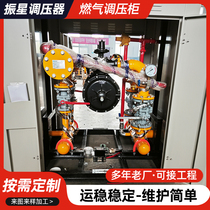 Gas pressure regulating cabinet gas filter gas valve door assembled into one gas pressure regulating cabinet pressure reducing device
